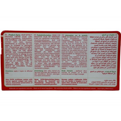 Physiorelax ULTRA HEAT PLUS 75mL Physiorelax 168855.2 Articulaciones, Huesos, Tendones y Musculos, componen el Aparato Locomo...